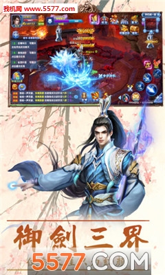 诛天神君安卓版截图2