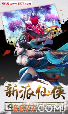 太初君王安卓版截图1