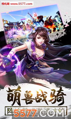 太初君王安卓版截图2