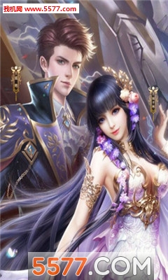 天火大道起源手游截图0