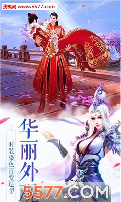 圣墟逍遥安卓版截图1