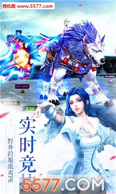 圣墟逍遥安卓版截图2