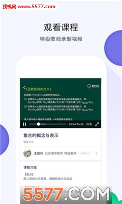 葡萄学院app截图1