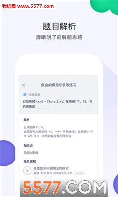 葡萄学院app截图2