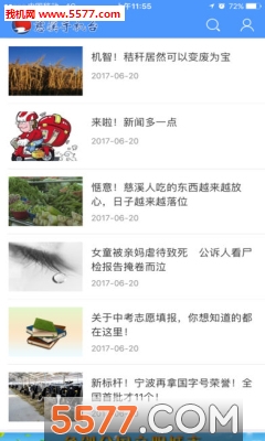 ��Ϫ�ֻ�̨��׿���ͼ2