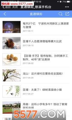 ��Ϫ�ֻ�̨��׿���ͼ3