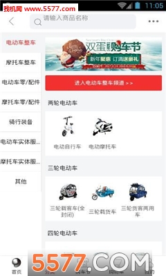 �����̳ǹٷ����ͼ2