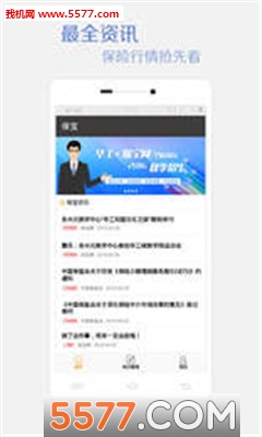 贝壳保宝手机版截图1