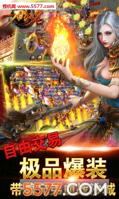 一刀红名安卓版(上线送首冲)截图1