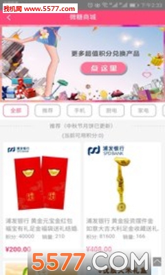 �����̳ǰ�׿���ͼ2