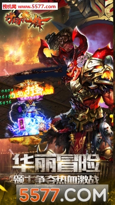 沙场先锋官方版截图2