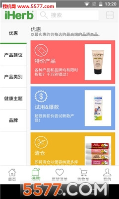 iHerb�й��ٷ��ֻ����ͼ1