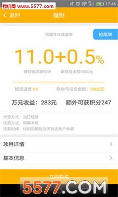 ������app��ͼ2