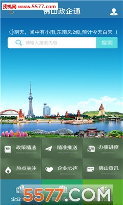 ��ɽ����ͨ�ٷ����ͼ1