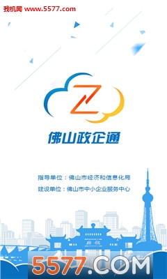 ��ɽ����ͨ�ٷ����ͼ2