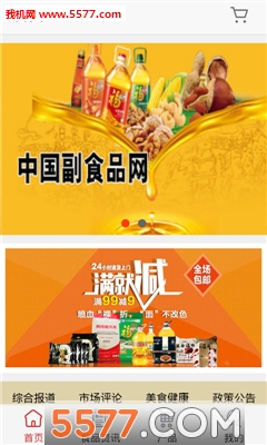 ��ʳƷ����׿���ͼ0