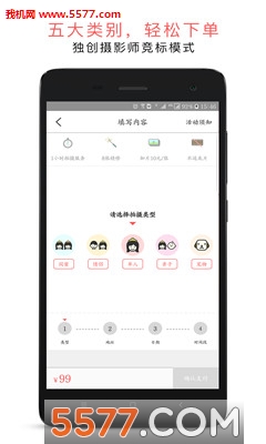 ��Ƭ��׿���ͼ2