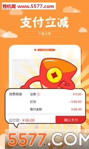 �����̳��ֻ��ͻ��˽�ͼ4