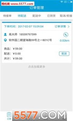 �����̼�app��ͼ1