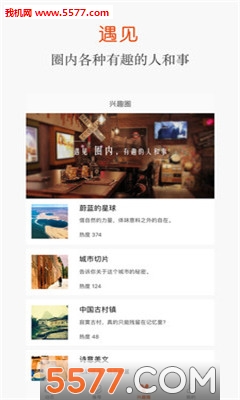 糖水(图文社交)截图2