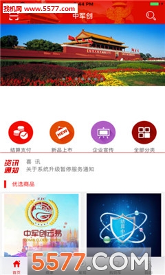 �о����̳ǰ�׿���ͼ2