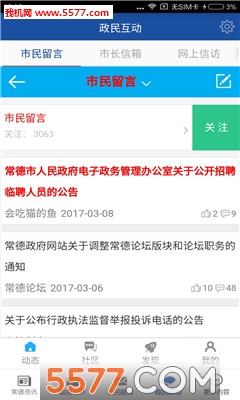 �й�����app��ͼ2