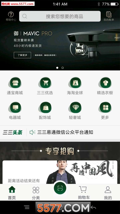 ��ͨ�̳ǹٷ����ͼ2