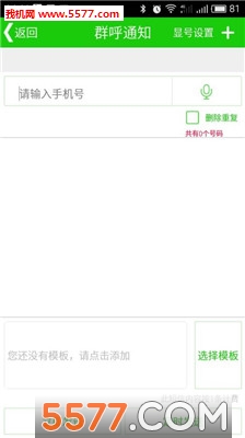 ��֪ͨ��׿���ͼ1