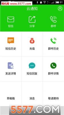 ��֪ͨ��׿���ͼ2