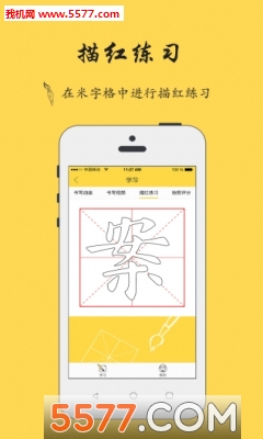 笔墨在线安卓版截图1