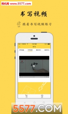 笔墨在线安卓版截图2