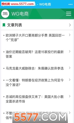 WG���̰�׿���ͼ1