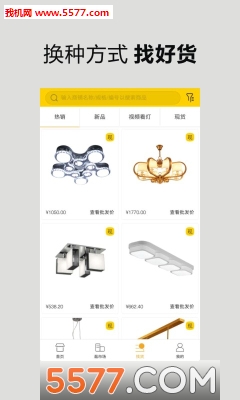 超级批安卓版截图2