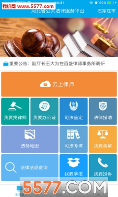 ����ͨ�ٷ���(�ӱ�ʡ�������ɷ���ƽ̨)��ͼ2