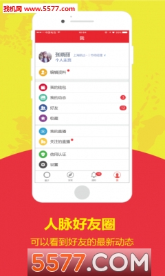 ��ΧȦ��׿���ͼ0