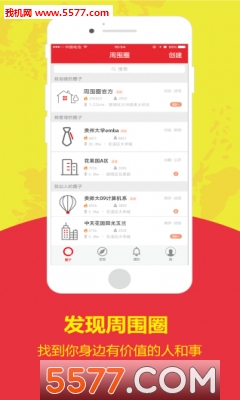 ��ΧȦ��׿���ͼ1