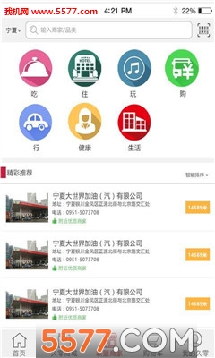 ������app(����ƽ̨)��ͼ3