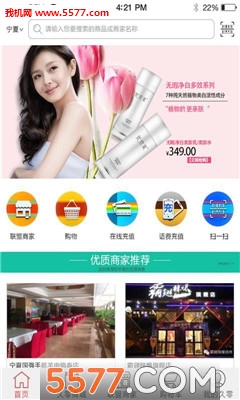 ������app(����ƽ̨)��ͼ2