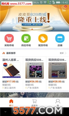 ƤƤ��app(Ƥ���г�)��ͼ0