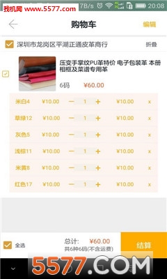 ƤƤ��app(Ƥ���г�)��ͼ2