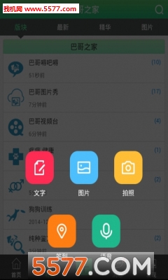 巴哥之家安卓版截图2