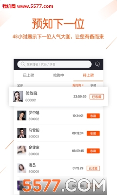 光简安卓版截图3