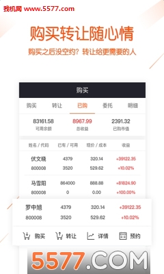 光简安卓版截图2