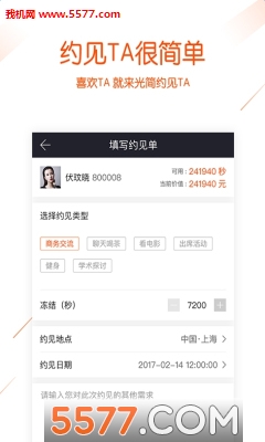 光简安卓版截图1
