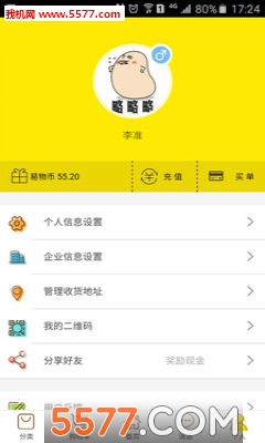 �����˵ð�׿���ͼ2