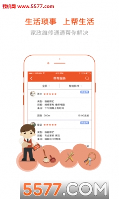 ���˴�(��������)��׿���ͼ1