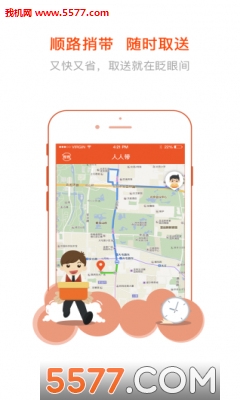 ���˴�(��������)��׿���ͼ2