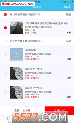 �����ⰲ׿���ͼ1