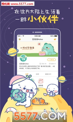 MOJIGO安卓版截图2