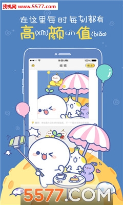 MOJIGO安卓版截图3